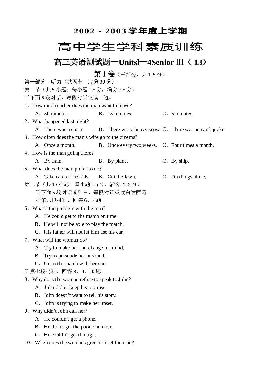 2002-2003年高三英语同步测试题-13及答案.doc