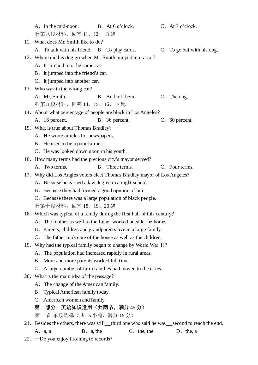 2002-2003年高三英语同步测试题-13及答案.doc