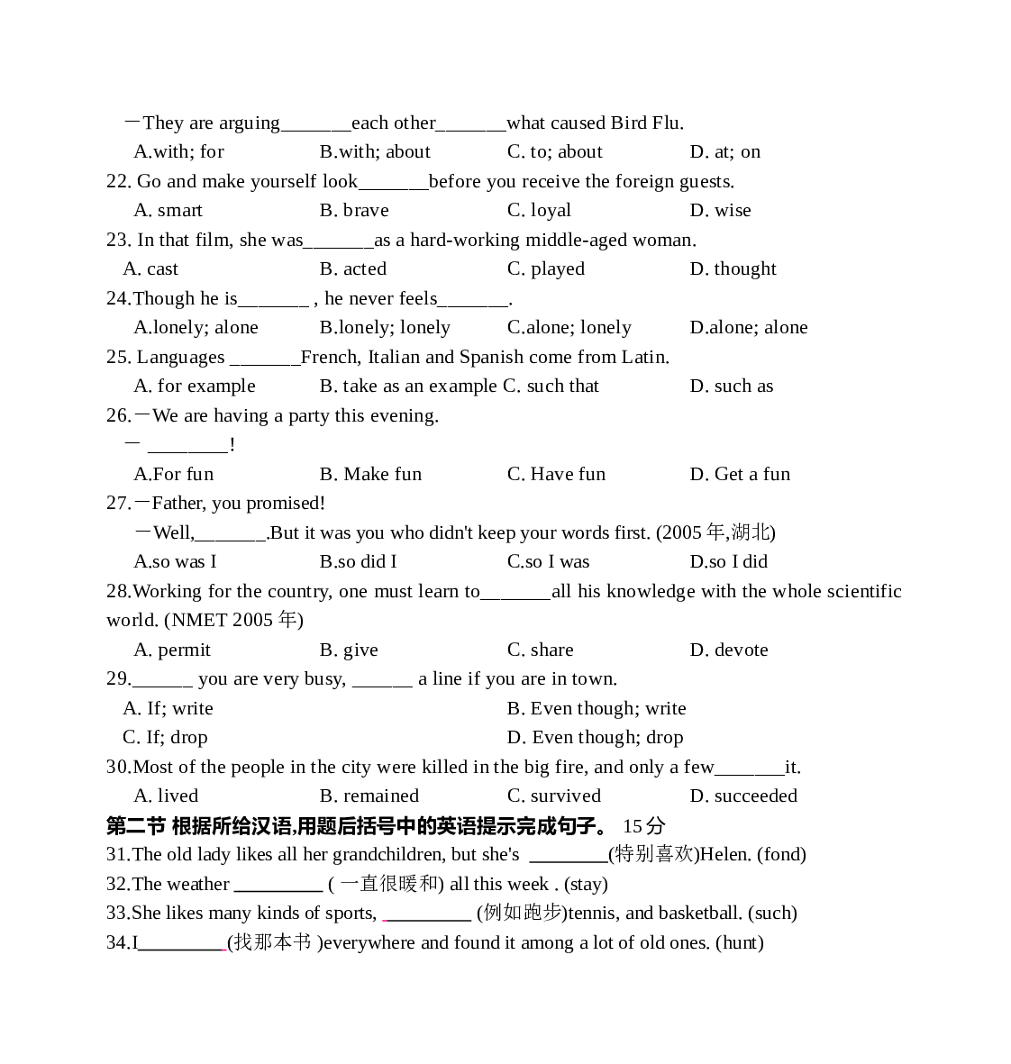 高中一年级英语下Unit1单元测试卷.doc