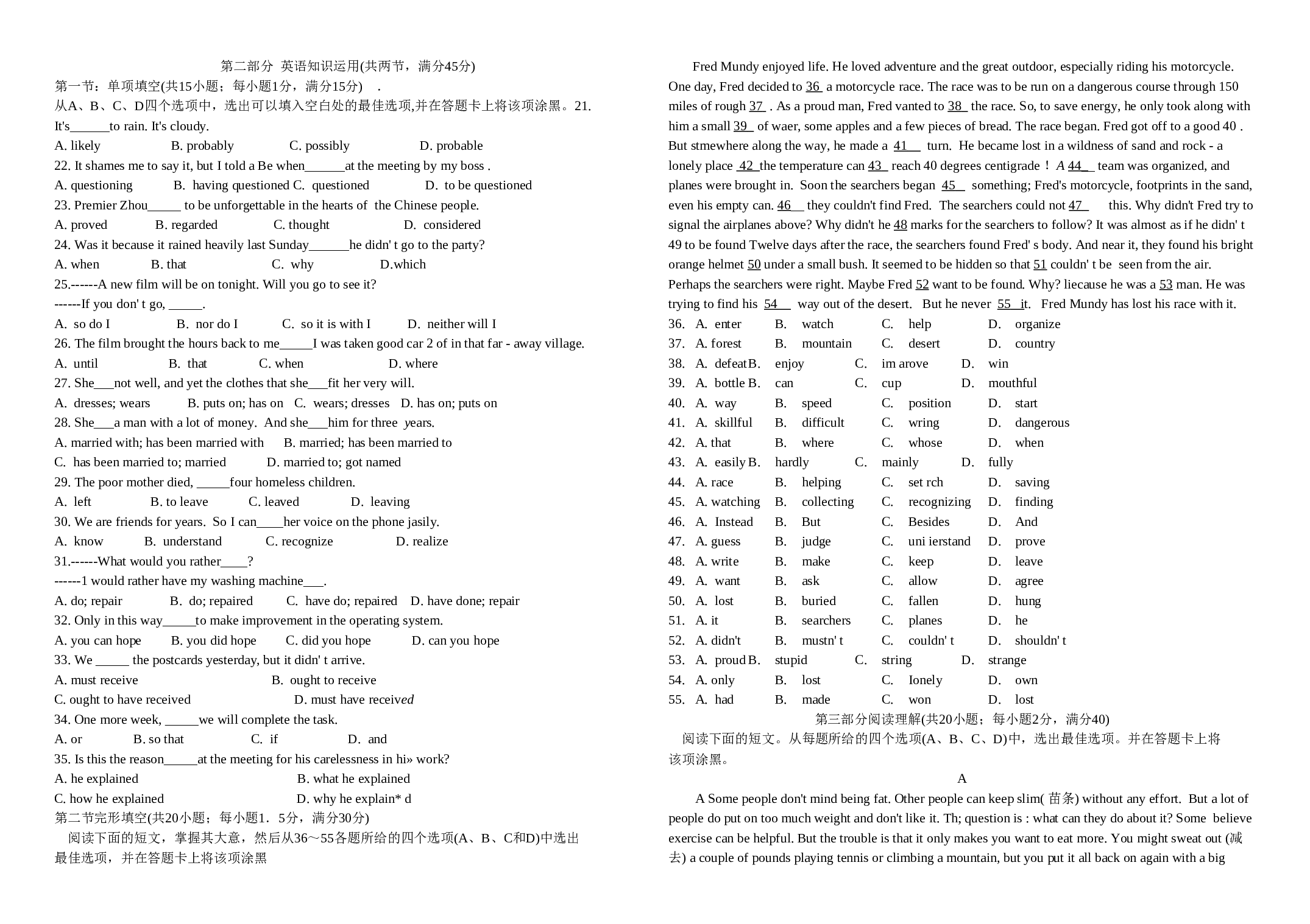 高中一年级英语第二学期期末检测.doc