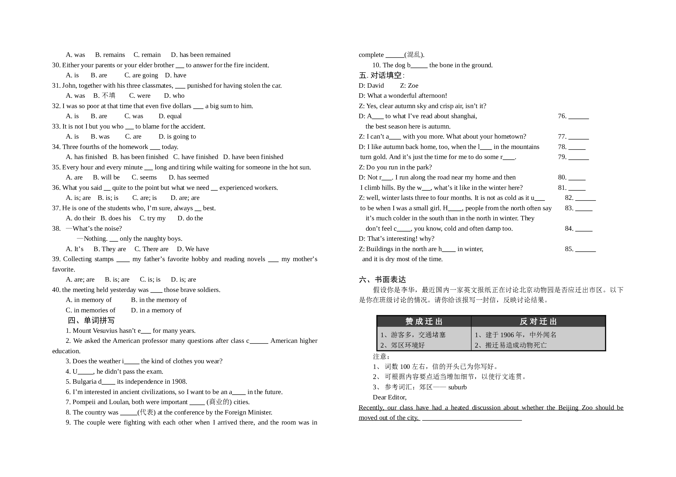 高一英语上学期校本练习.doc