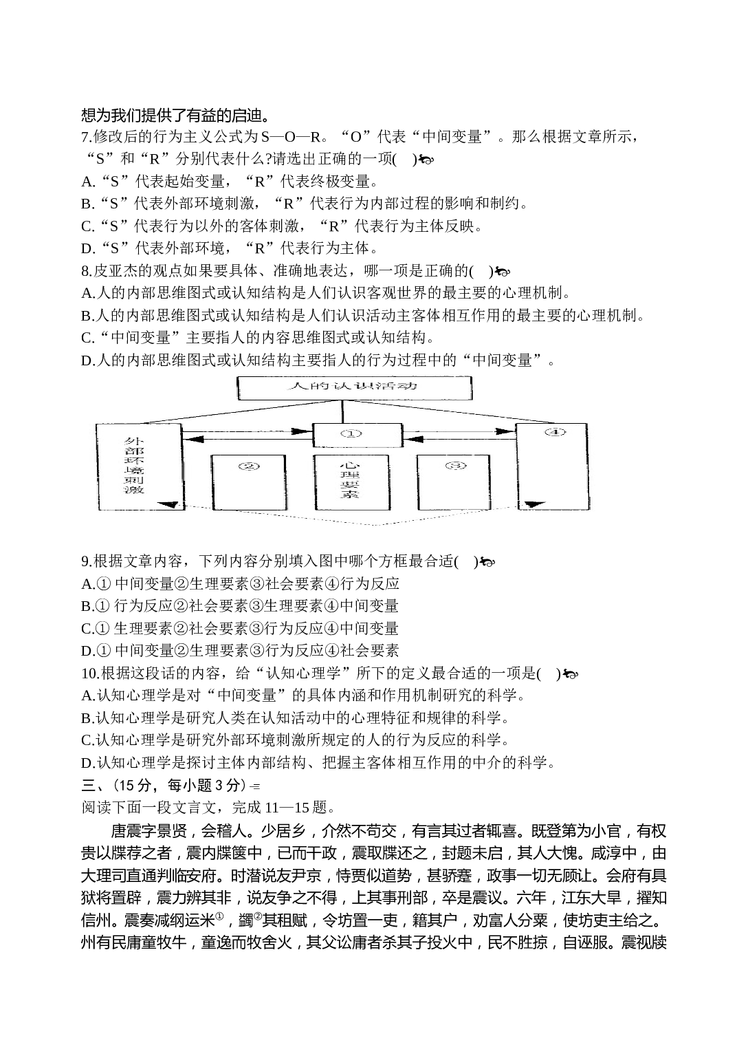 高三年级模拟语文试卷.doc