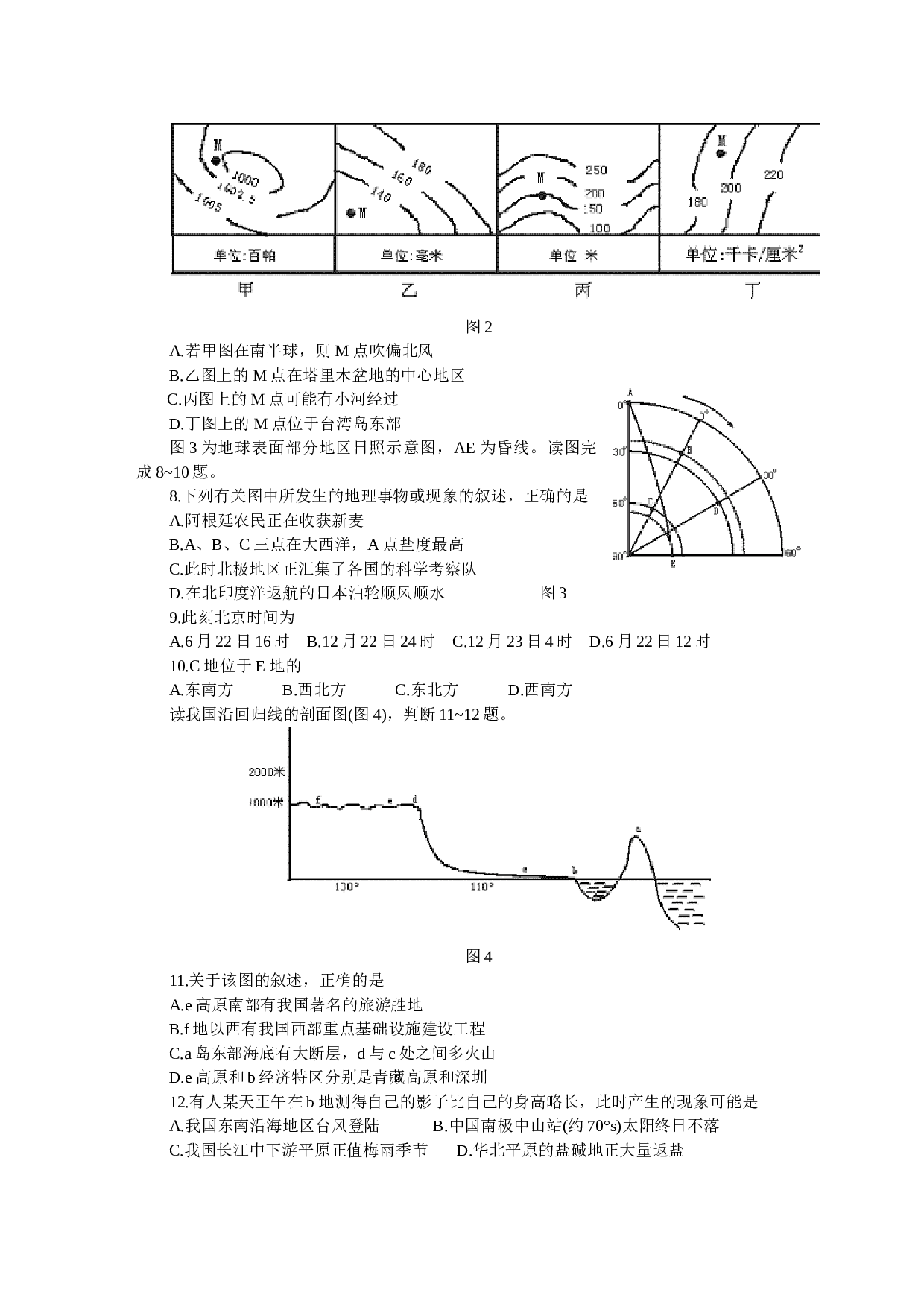 全国统一标准测试文综试验(二).doc