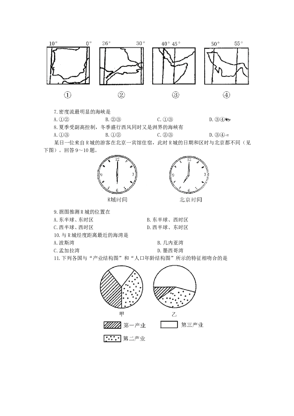 福建福州02-03年高三文综模拟(一).doc