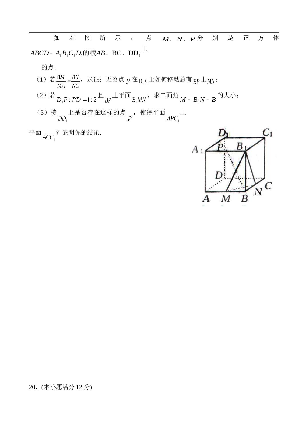 高中学生学科素质训练 高三第三轮数学综合测试（5）下学期.doc