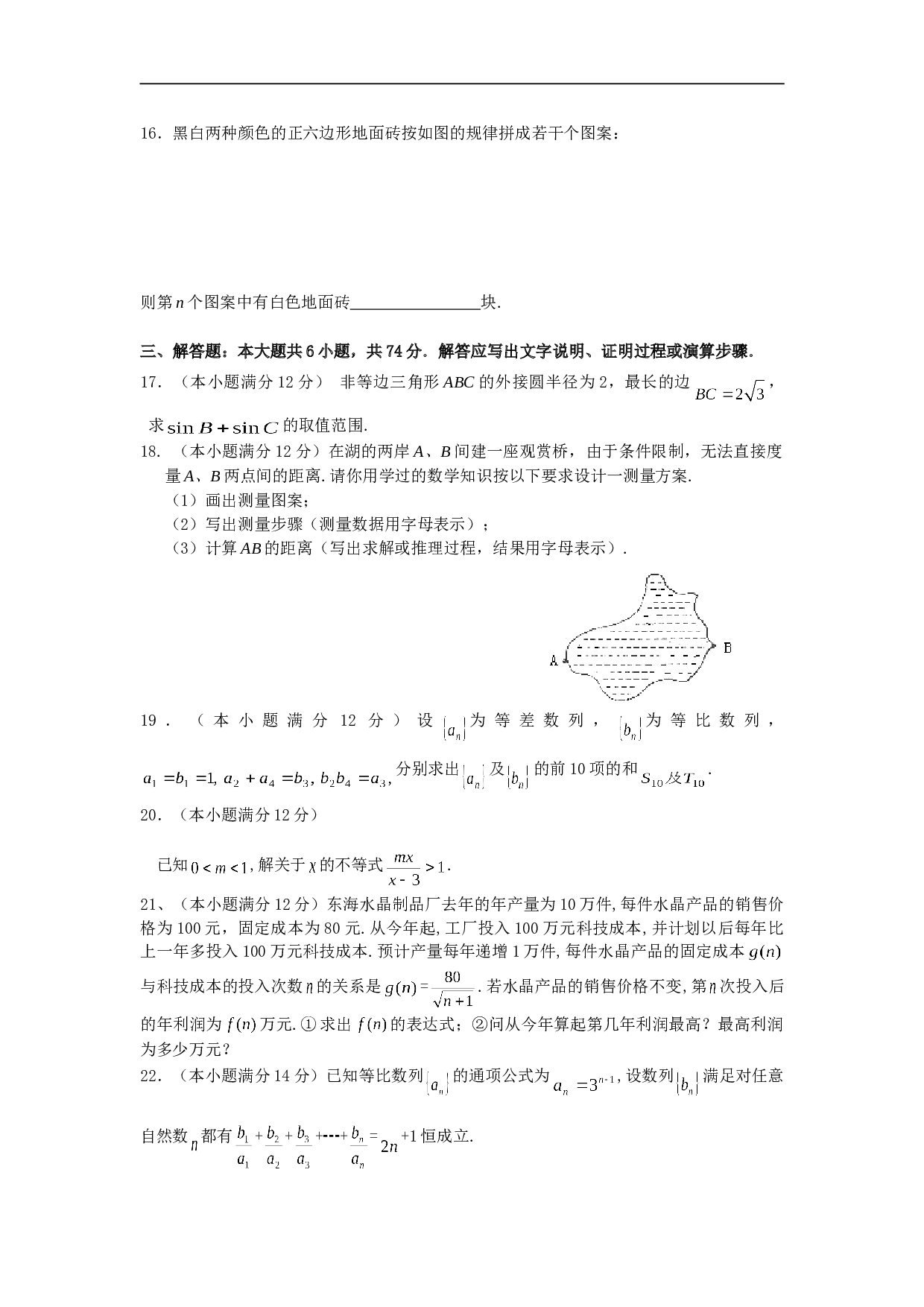 高中数学第5册全册测试.doc