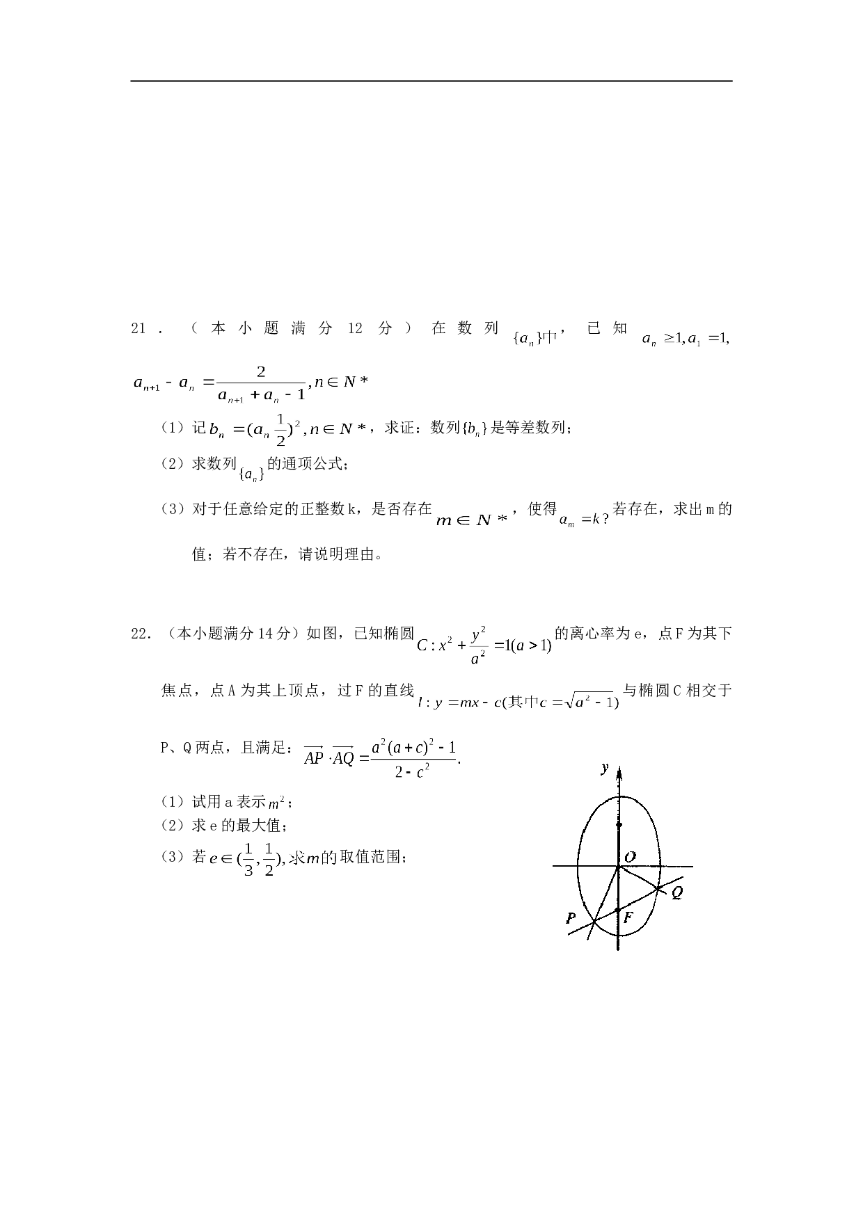 高中毕业班理科数学教学质量检测 数学试题（理科）.doc