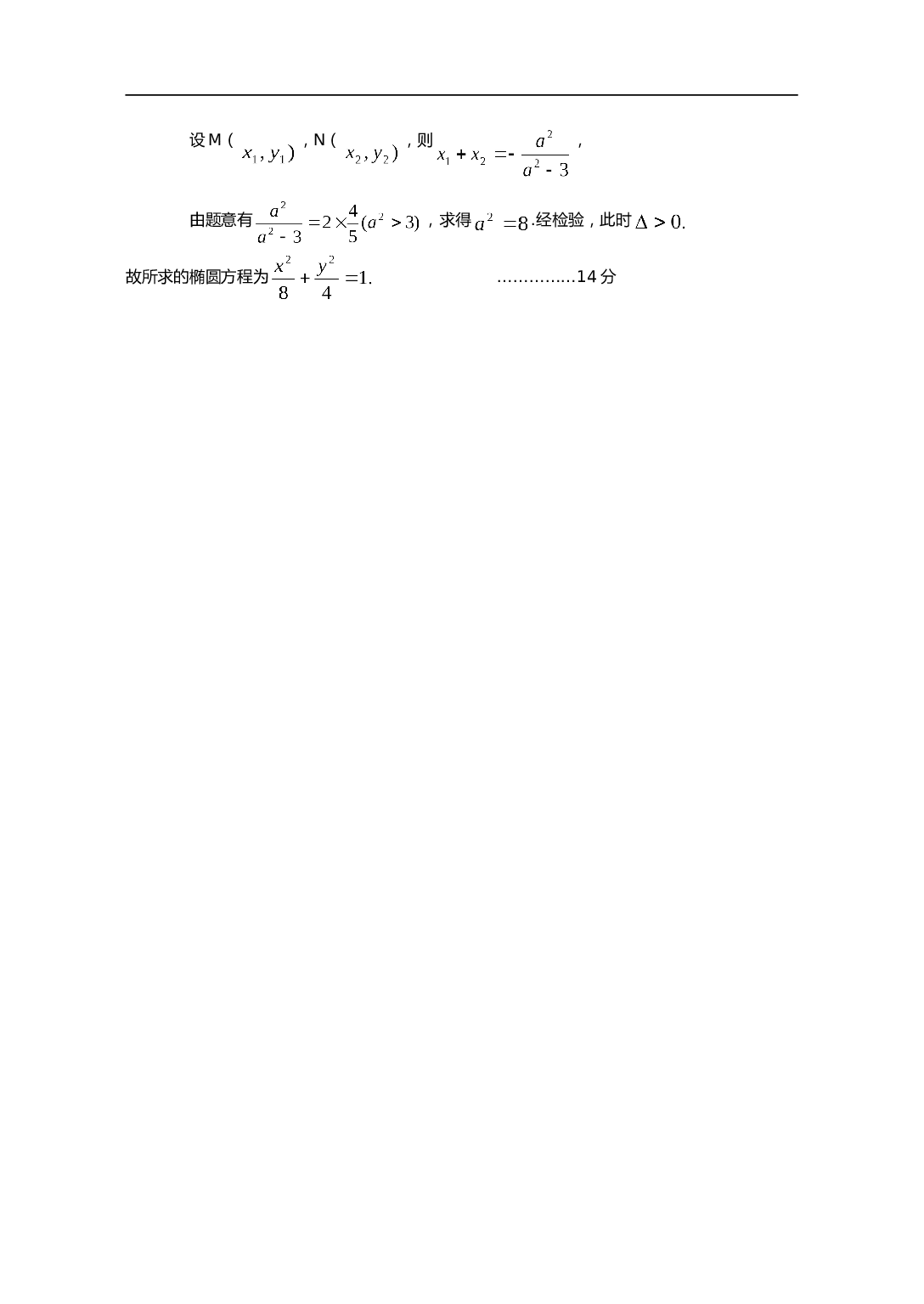 高三文科复习（9）.doc