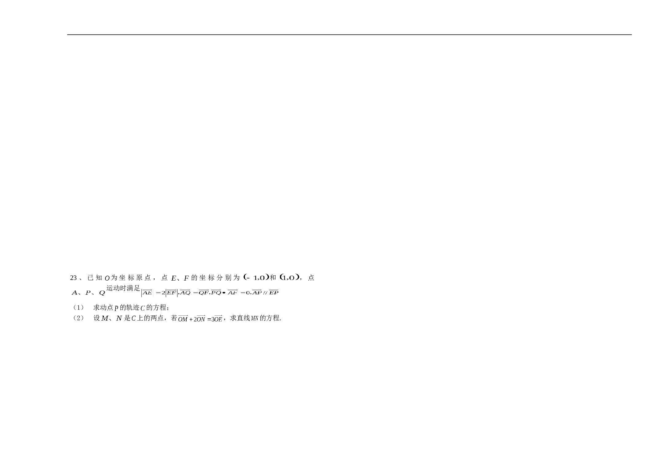 高三数学自测试题2.doc