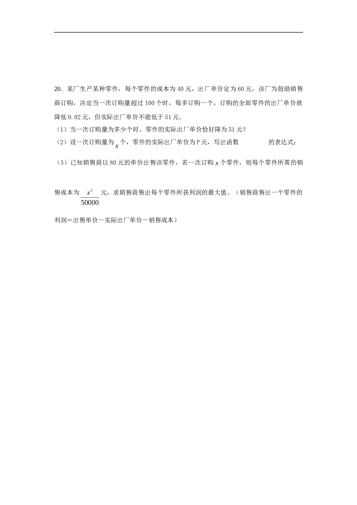 高考文科数学第一次统一测试试题.doc