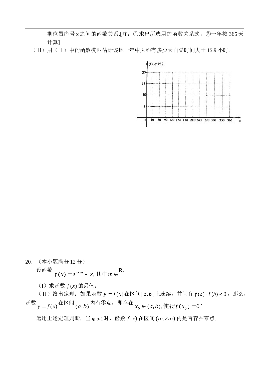 高考潍坊市高三年级统一考试数学（理）.doc