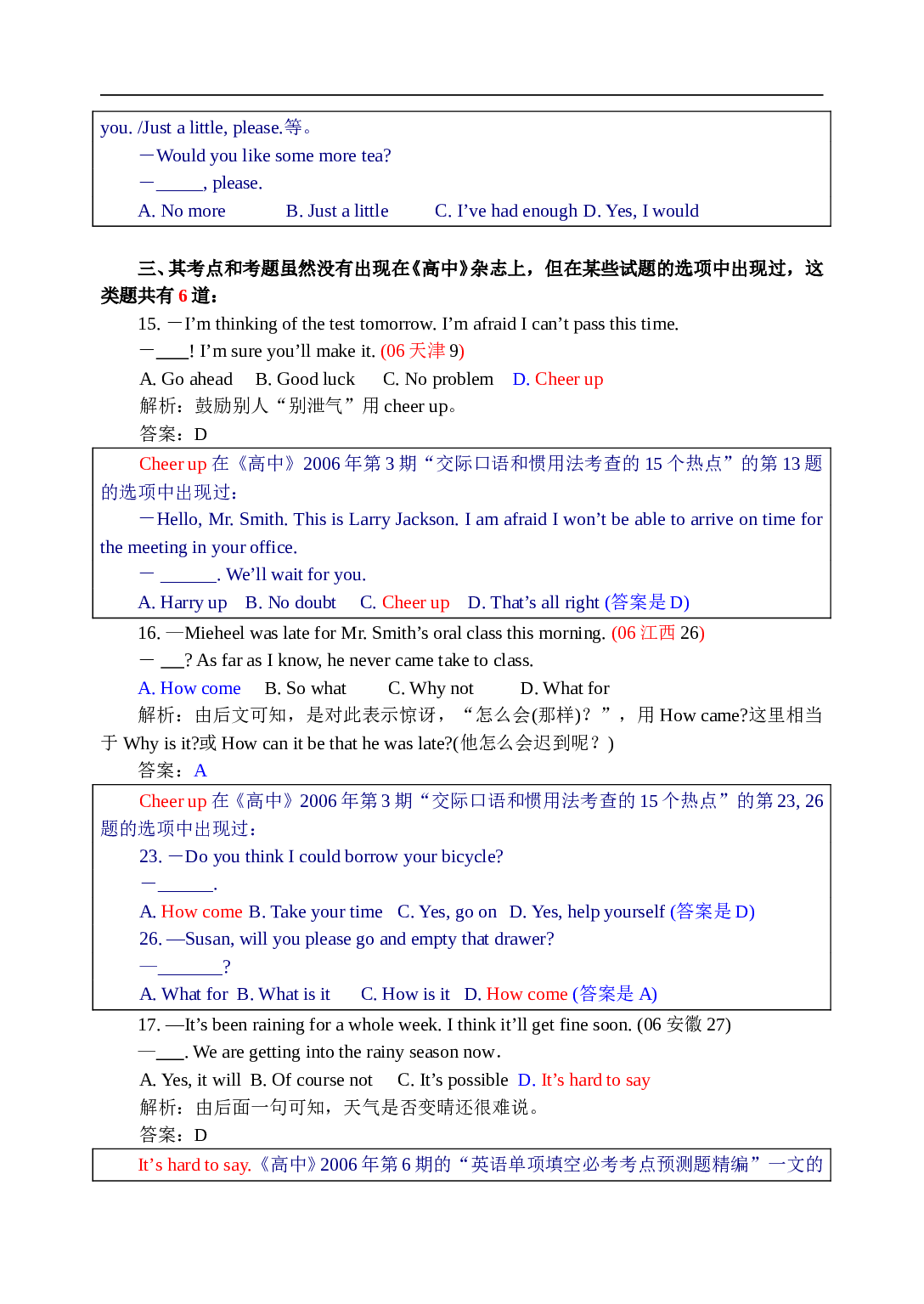 高考英语交际口语题精析 高考英语交际口语题精析 &mdash;兼与《高中》杂志的相关内容对比.doc