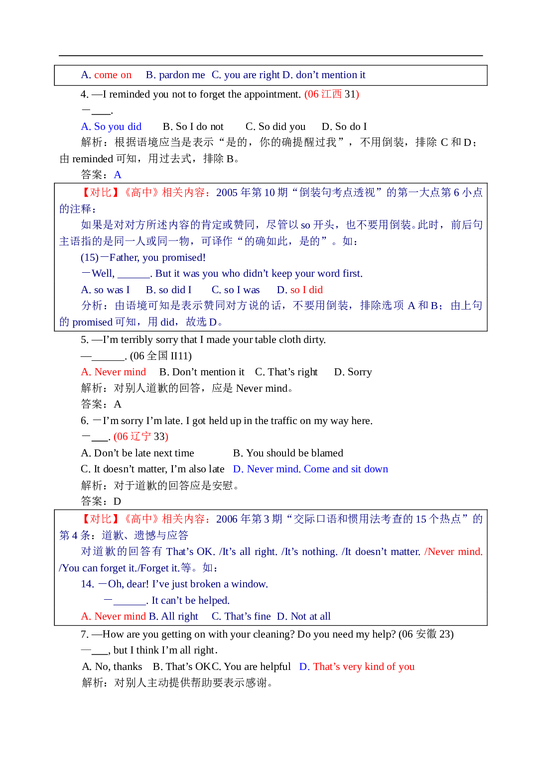 高考英语交际口语题精析 高考英语交际口语题精析 &mdash;兼与《高中》杂志的相关内容对比.doc