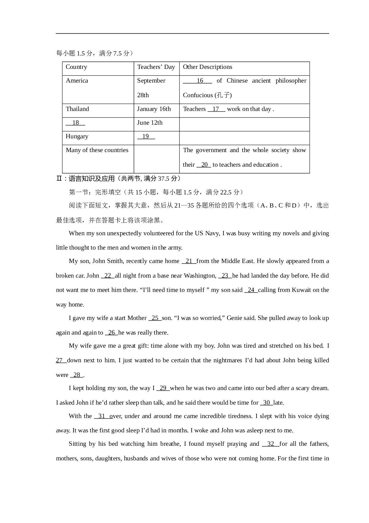 2008届广东省高三英语总复习检测试题.doc