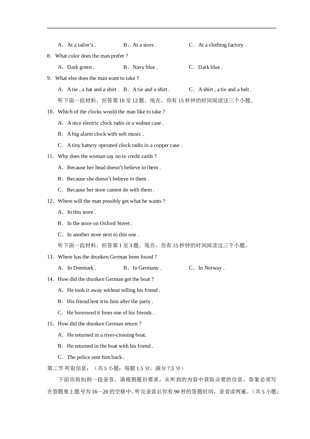 2008届广东省高三英语总复习检测试题.doc