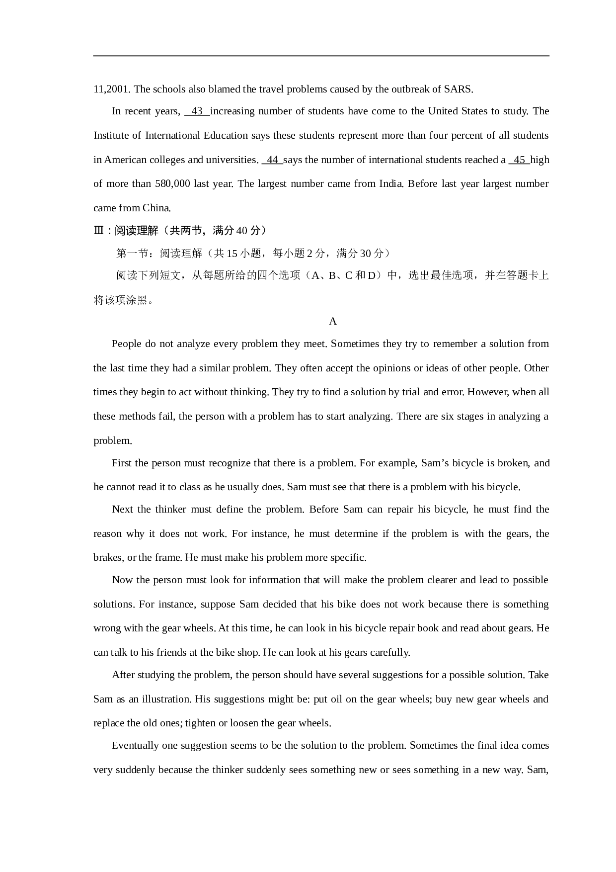 2008届广东省高三英语总复习检测试题.doc