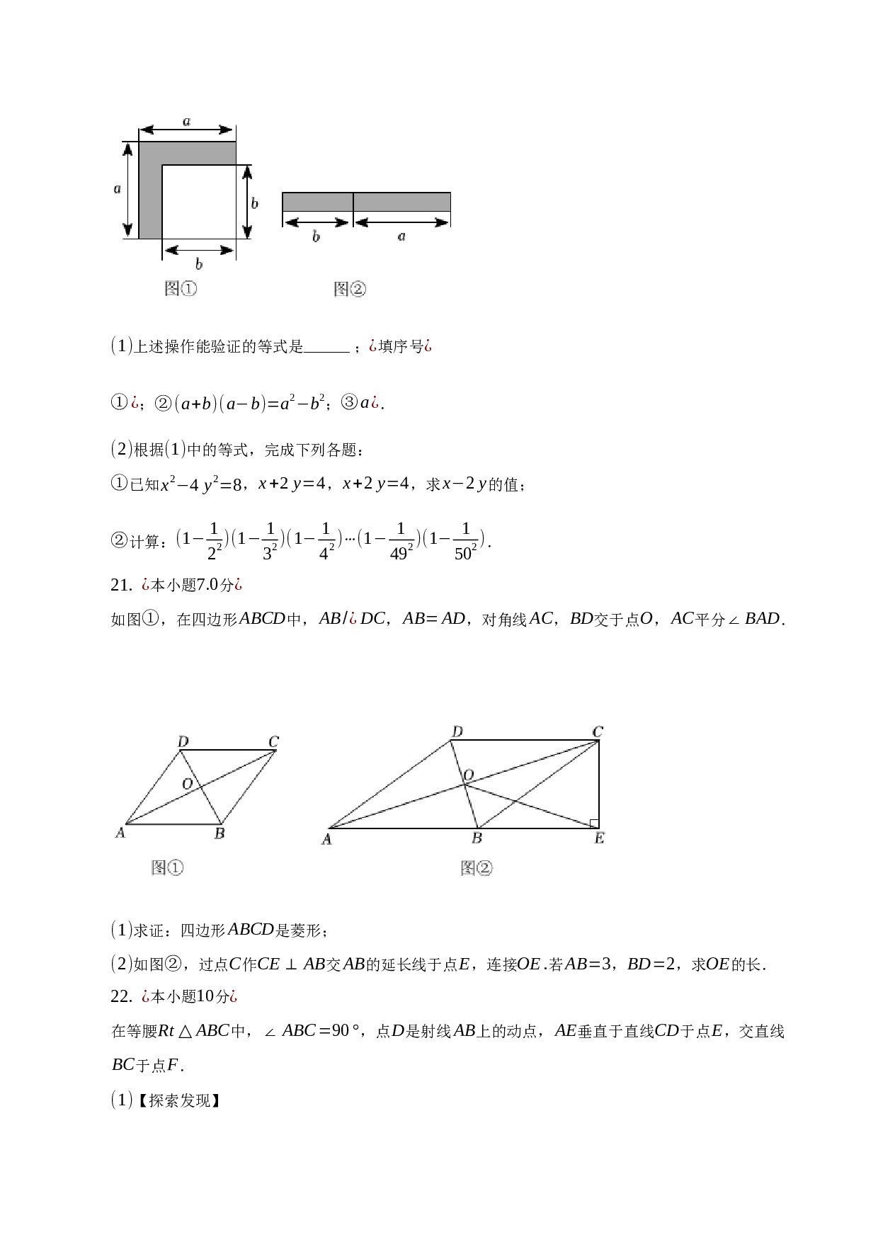 2022-2023学年广东省深圳市大鹏新区七年级（下）期末数学试卷-普通用卷.docx