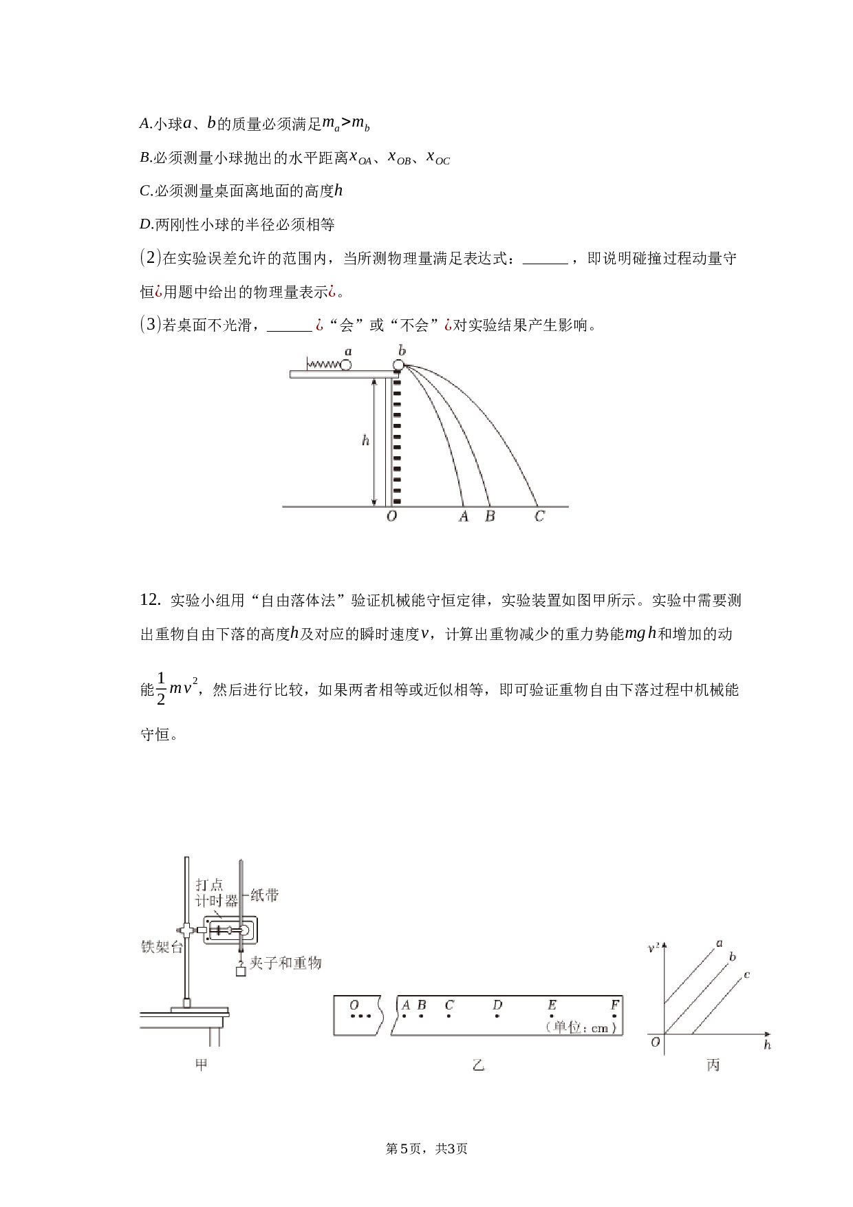 2022-2023学年辽宁省大连市高一（下）期末物理试卷（含解析）.docx