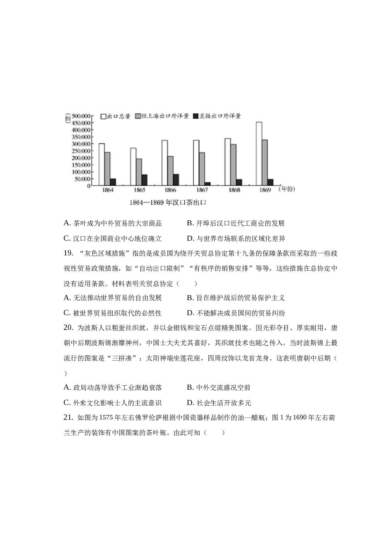 2022-2023学年辽宁省辽北多校高二（下）期末历史试卷.docx