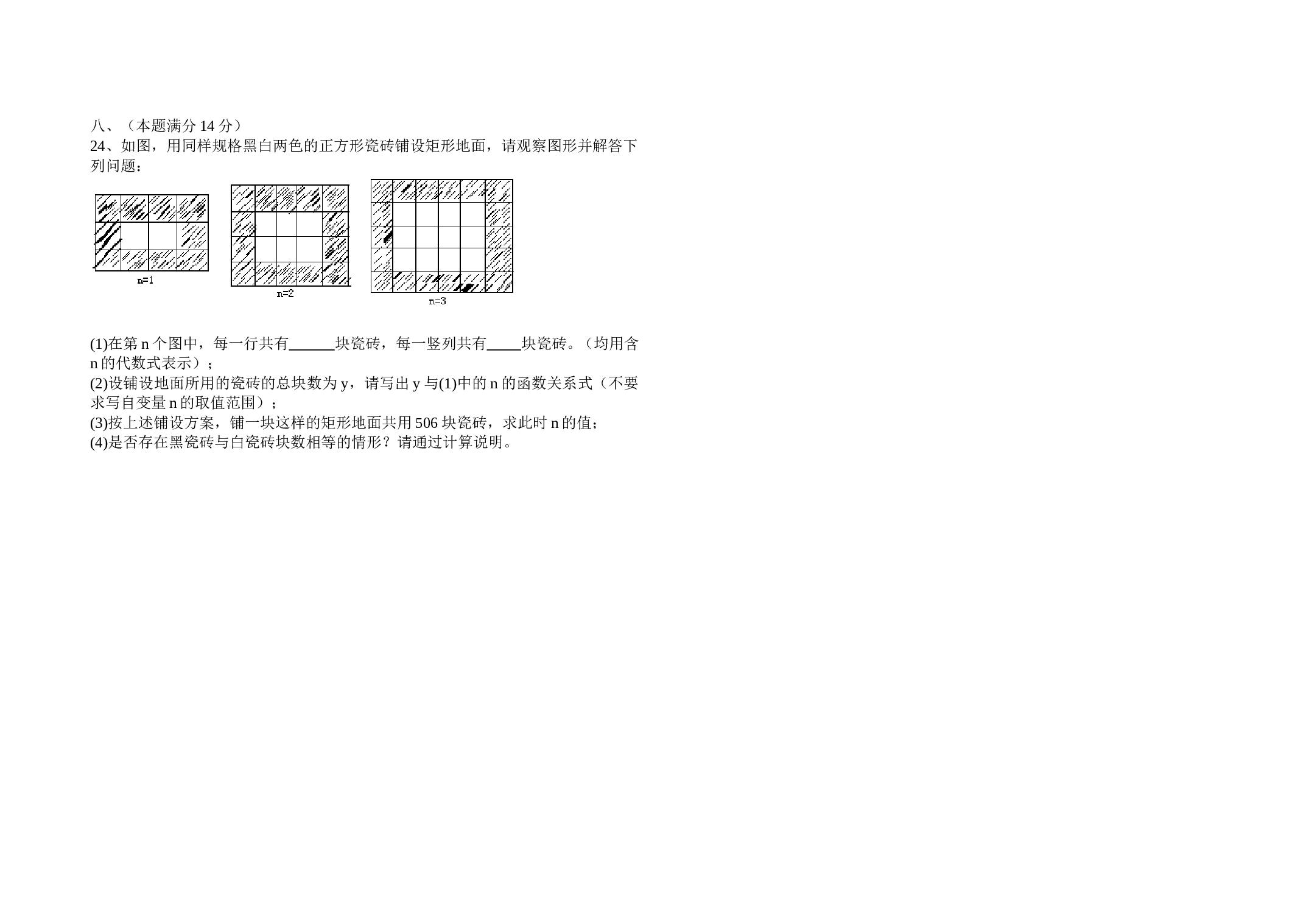 九年级数学中考模拟试题（华师大）.doc