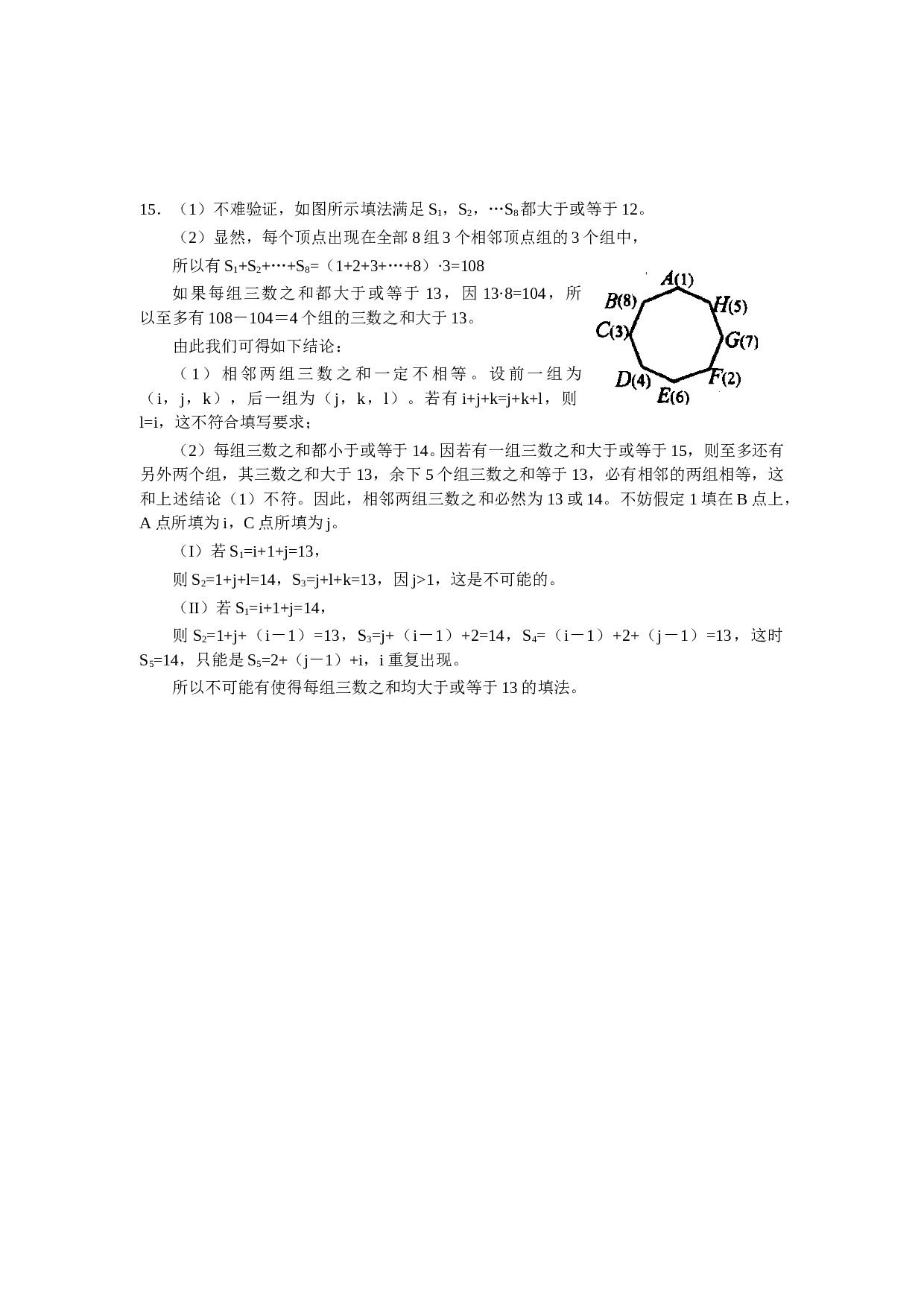 高中提前招生数学试卷.doc