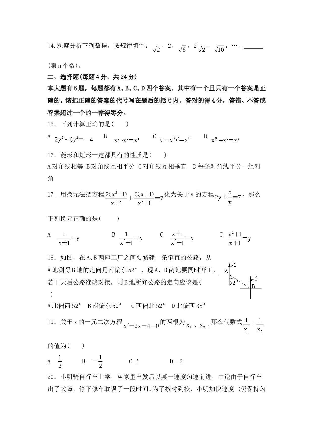 福建省漳州中考.doc