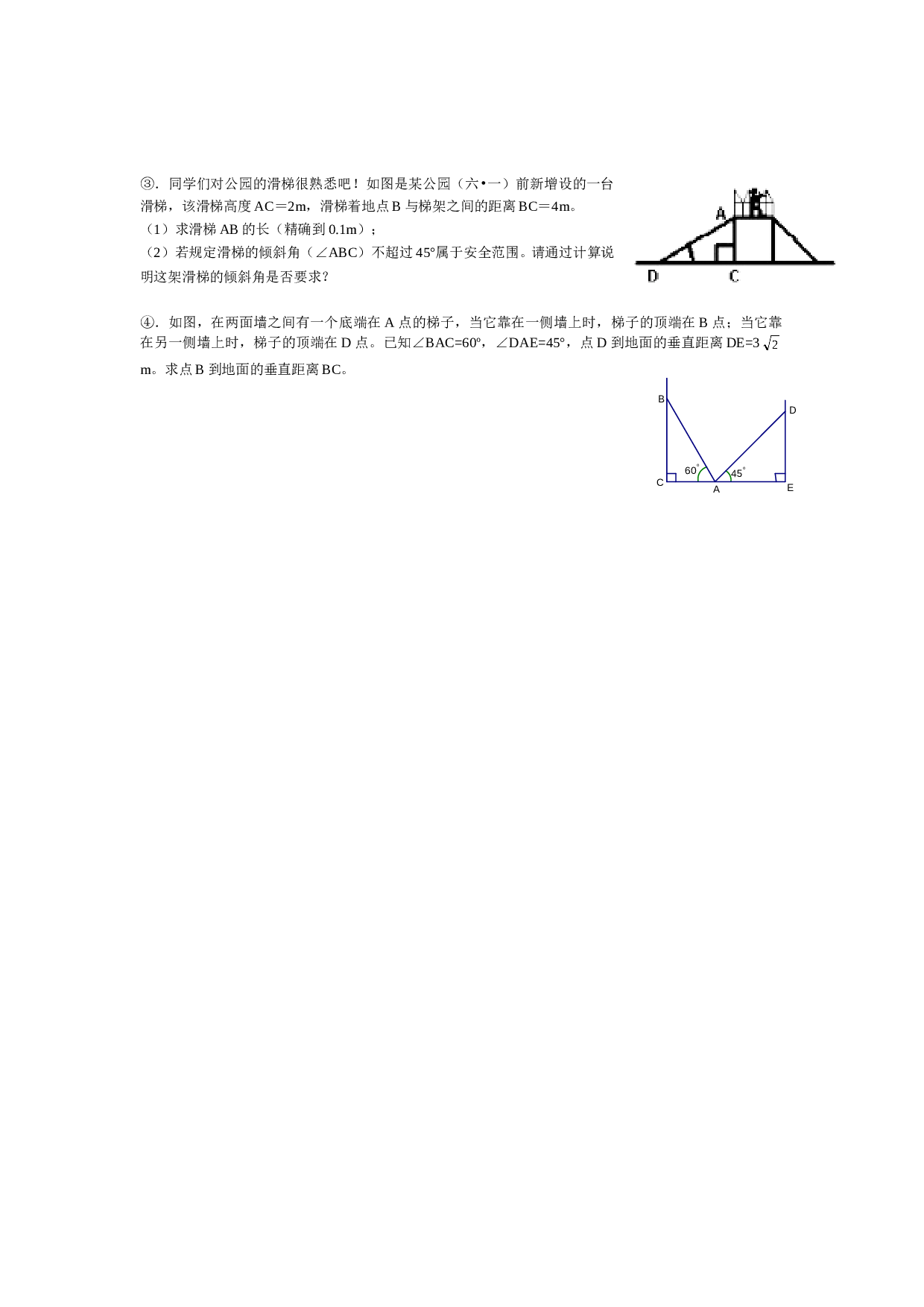 初中数学总复习解直角三角形.doc