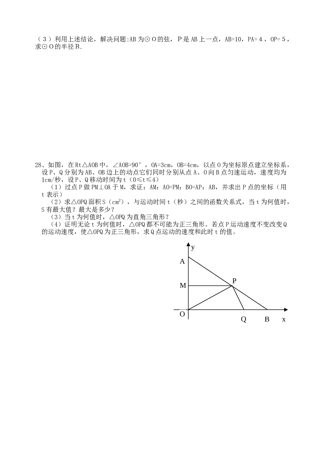 中考数学模拟试题16.doc