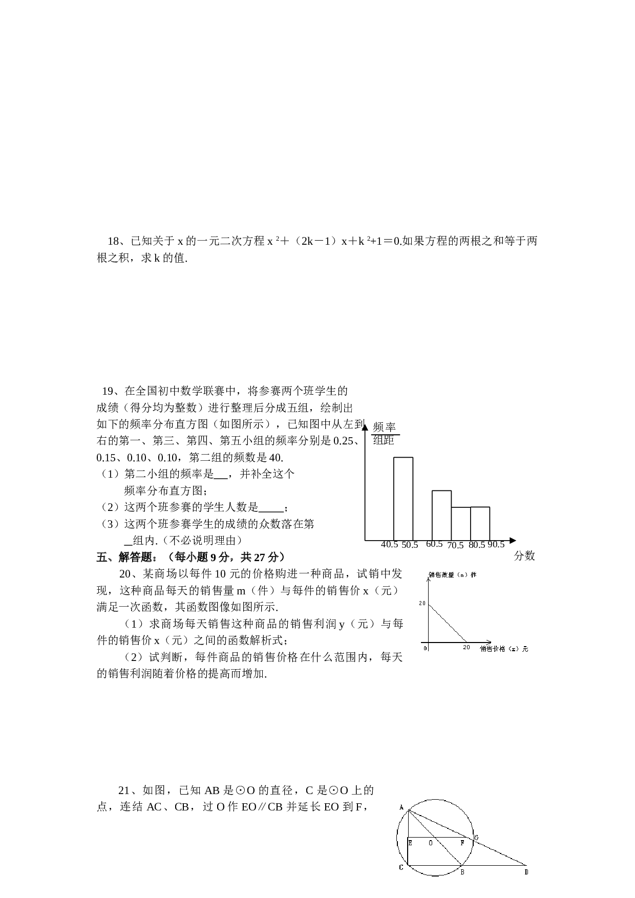 中考数学模拟试题10.doc