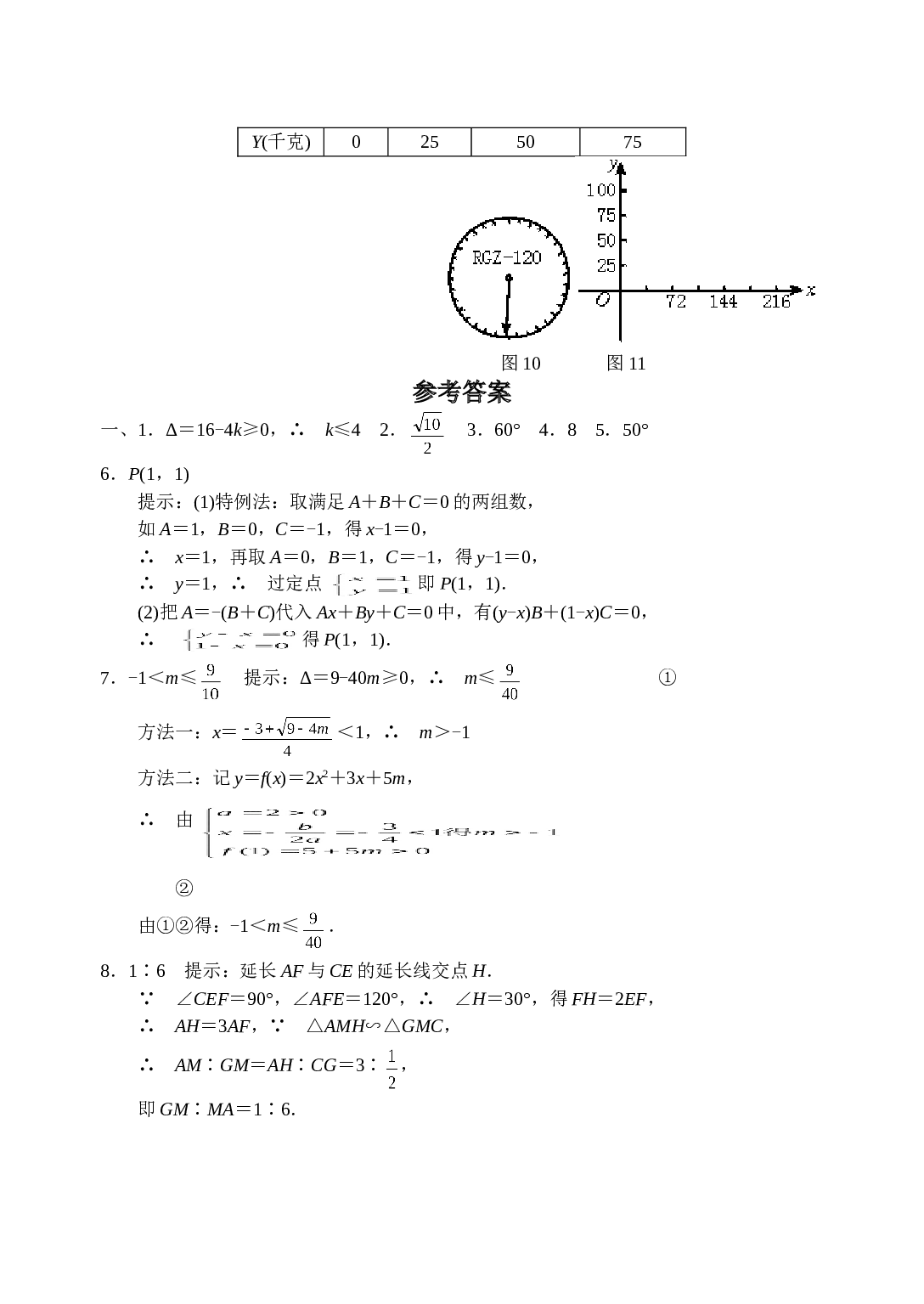 中考数学模拟试题4.doc