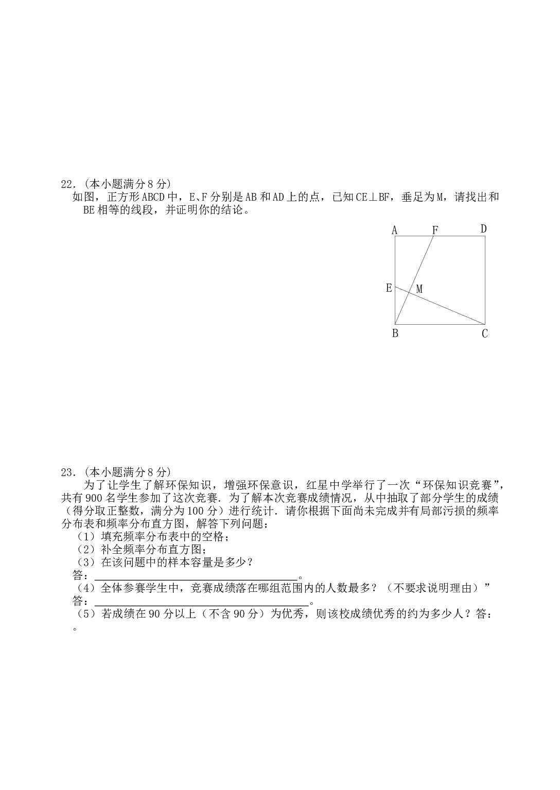 中考数学模拟试题3.doc