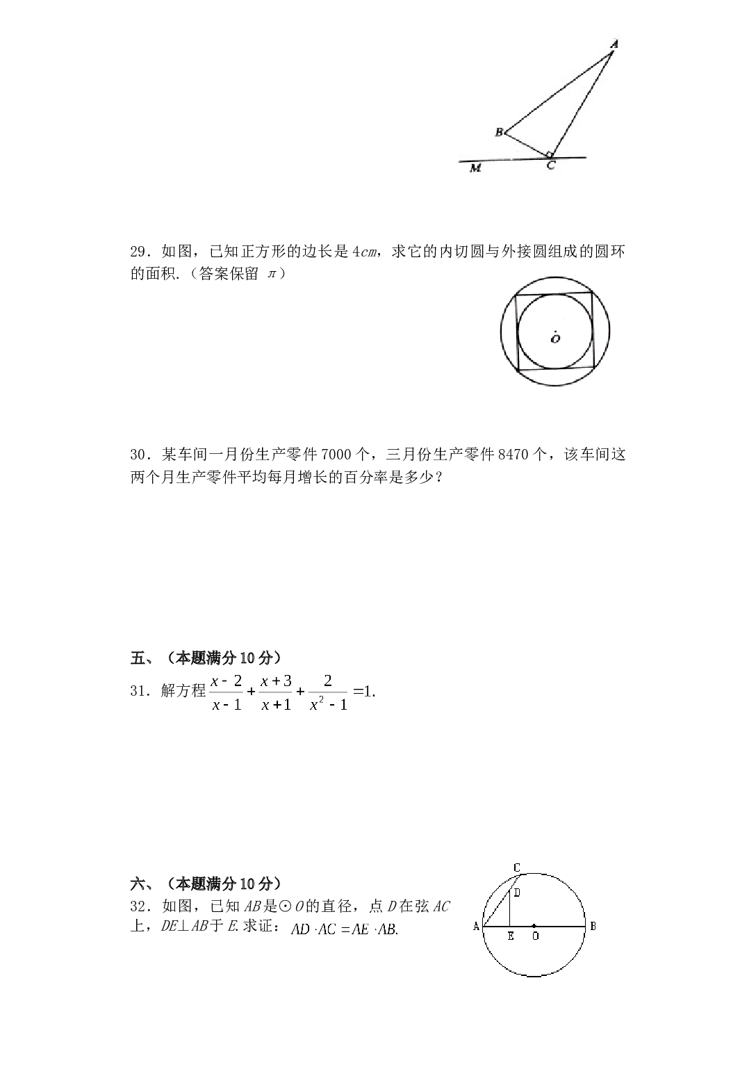 中考数学模拟试题（一）.doc