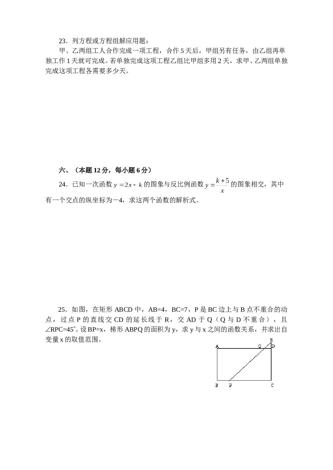 中考数学模拟试题（2）.doc