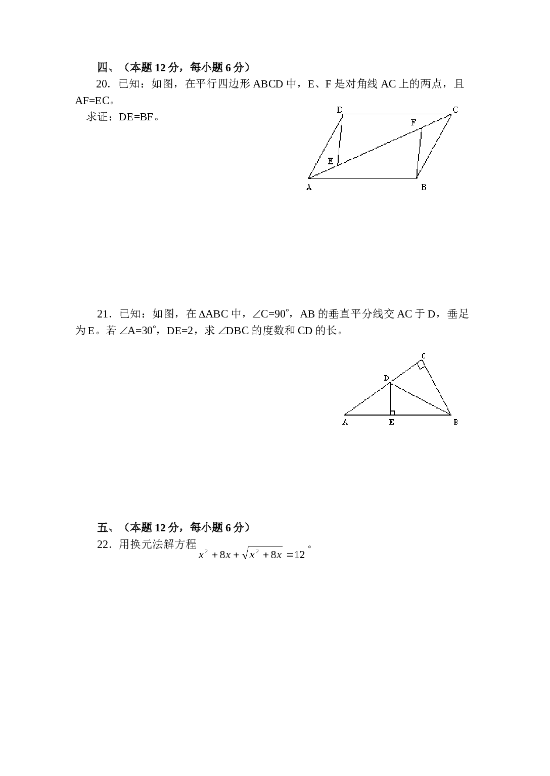 中考数学模拟试题（2）.doc