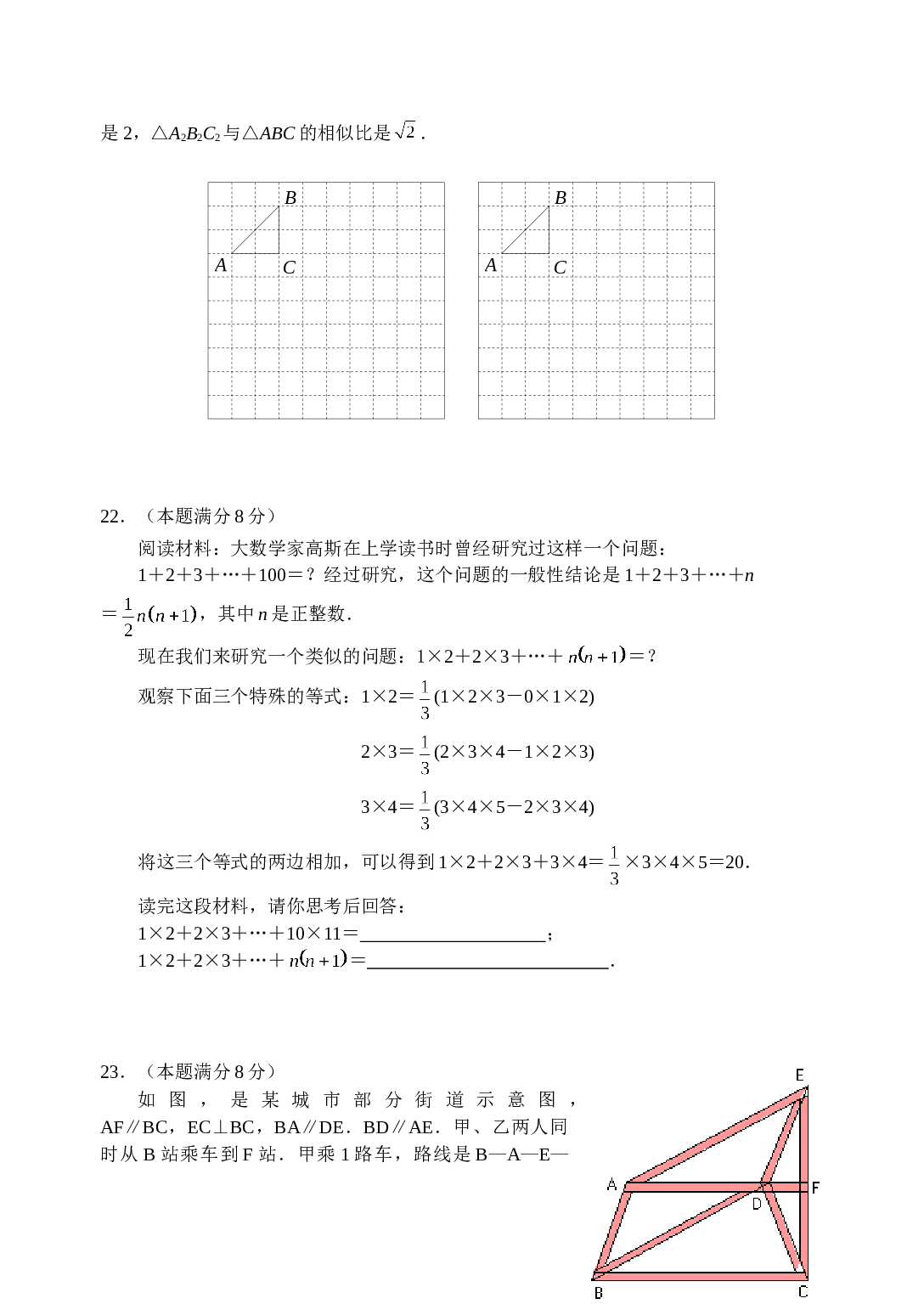 中考数学模拟试卷（二）.doc