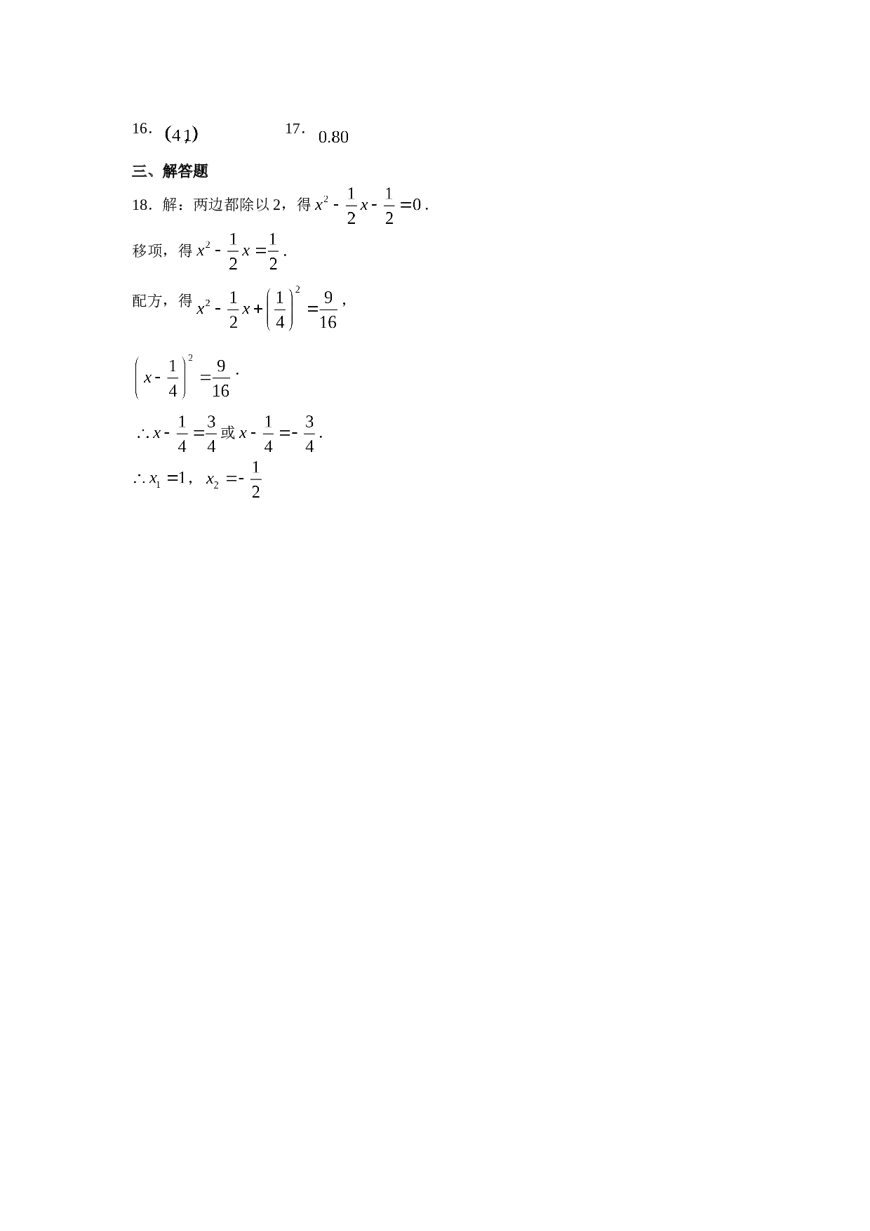 中考数学基础训练15.doc