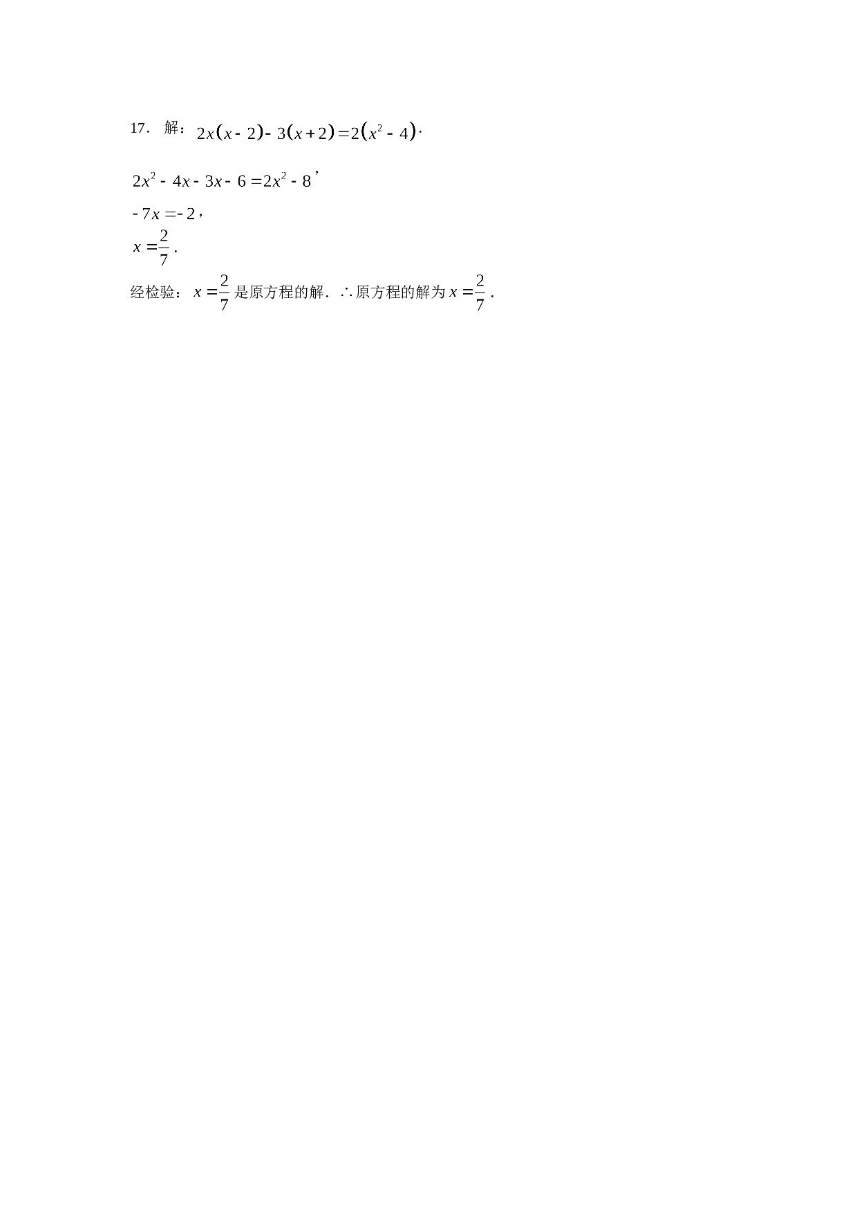 中考数学基础训练12.doc