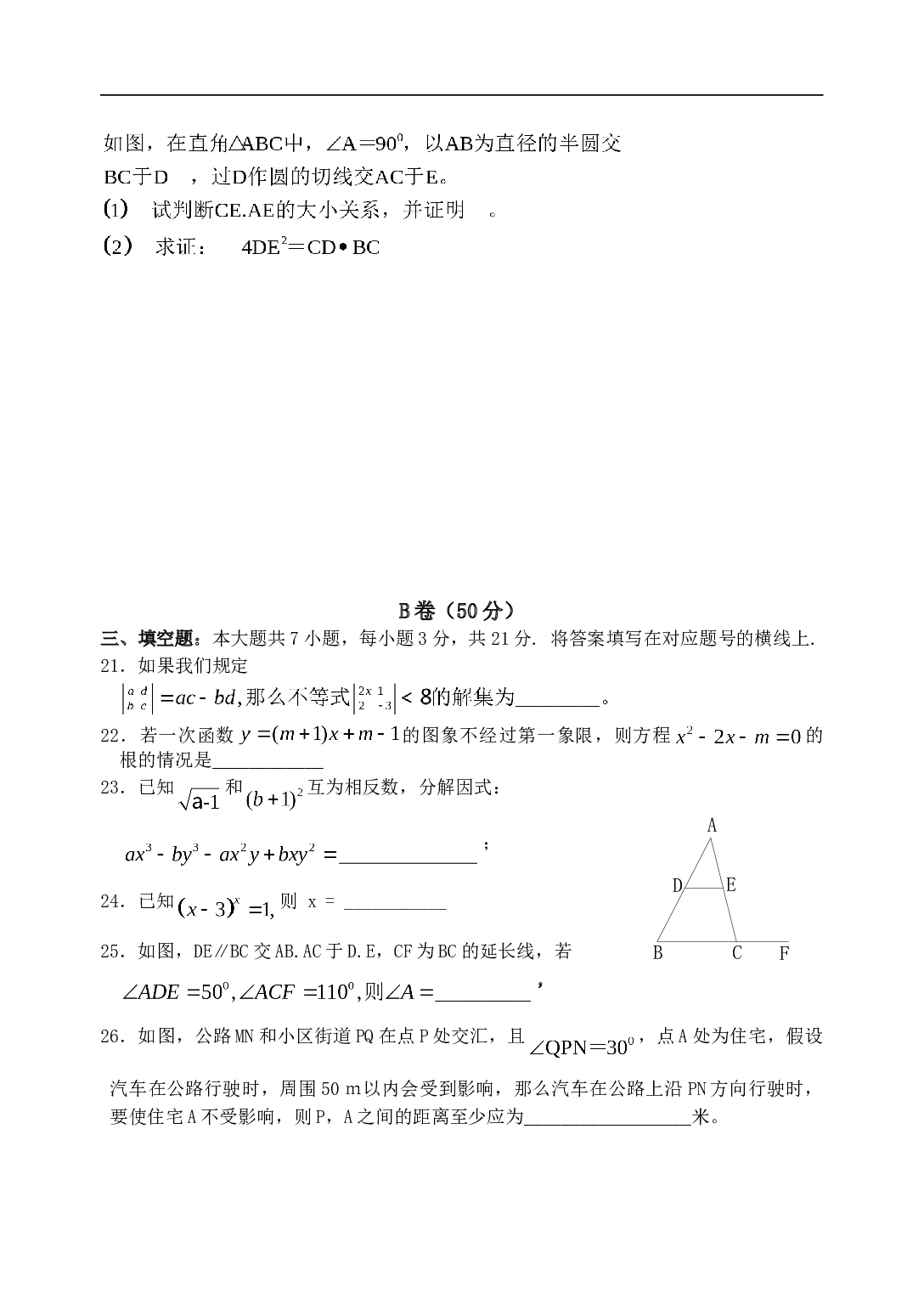 高考数学模拟试卷(6).doc