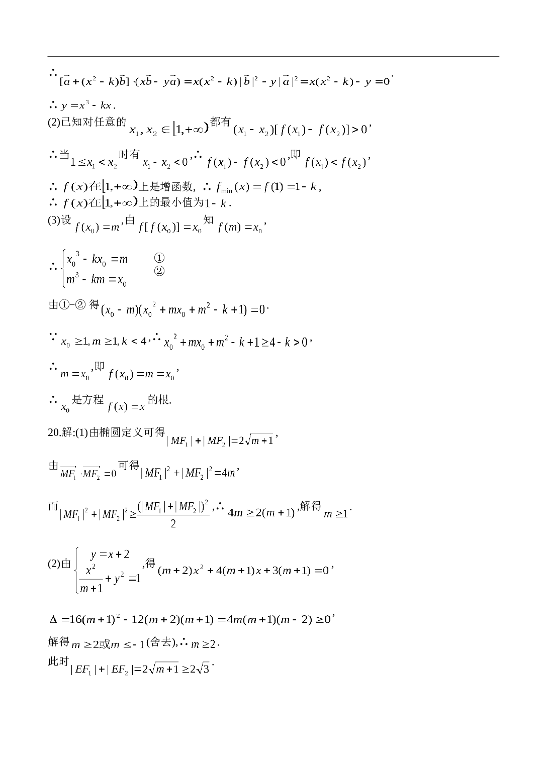 高考数学模拟试题（一）.doc