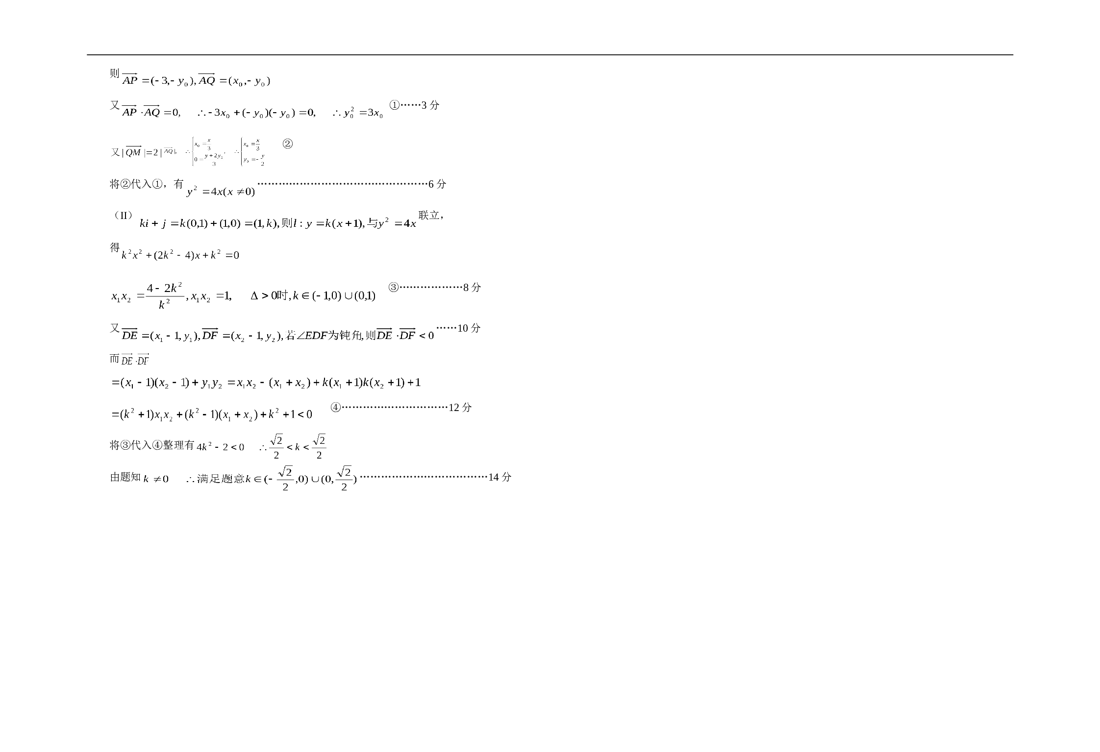 高考数学模似试卷4.doc