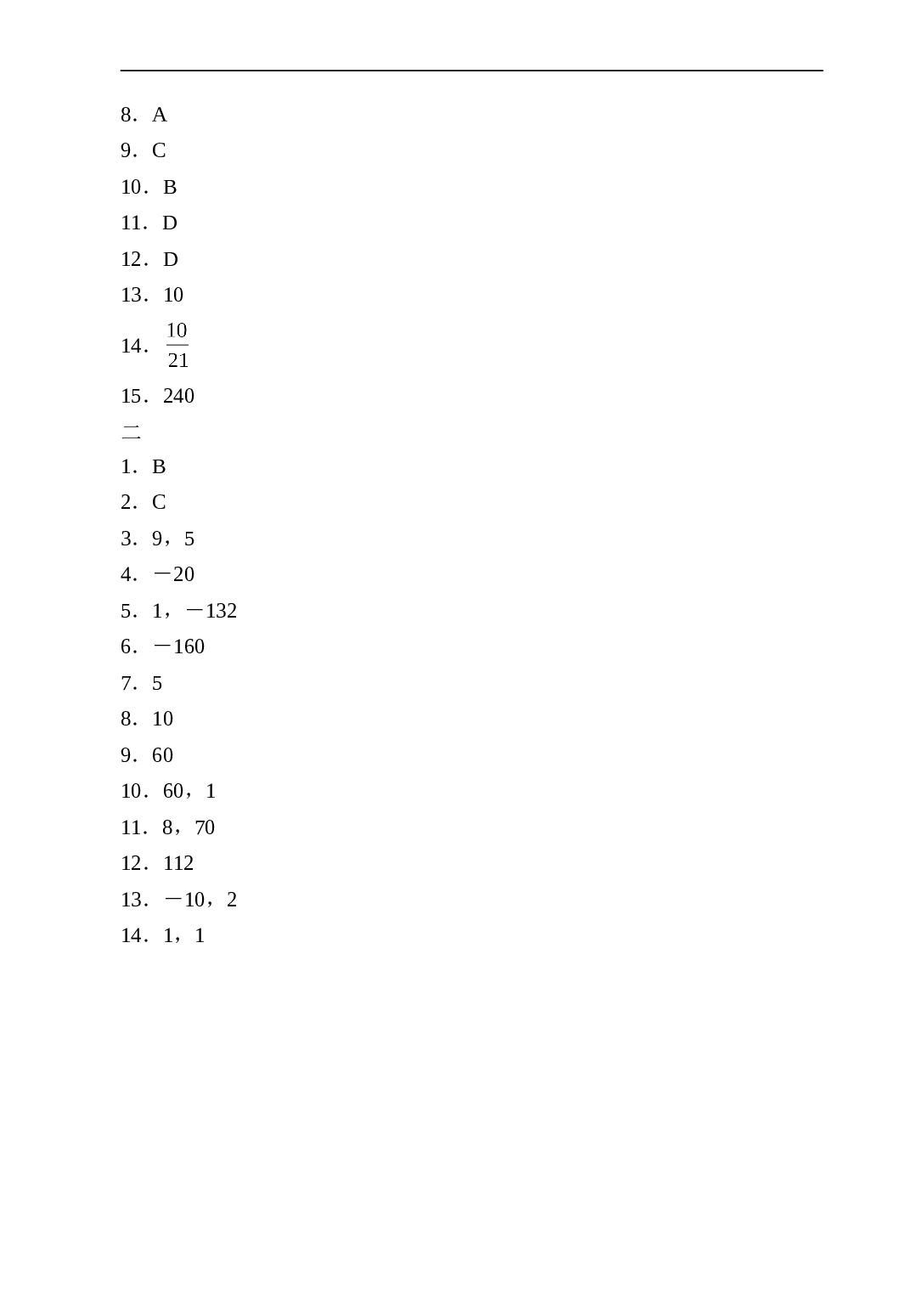 高考数学排列组合与二项式定理测试.doc