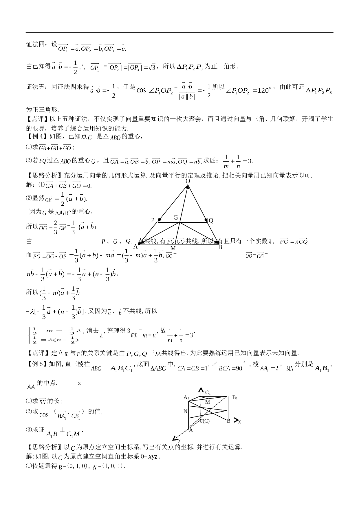 高考数学平面向量练习1.doc