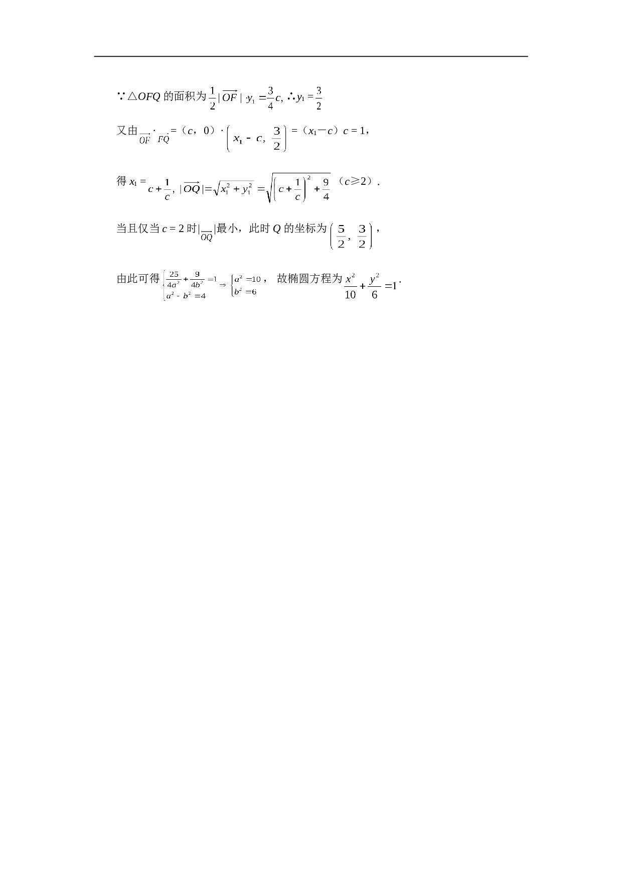 高考数学平面向量练习2.doc