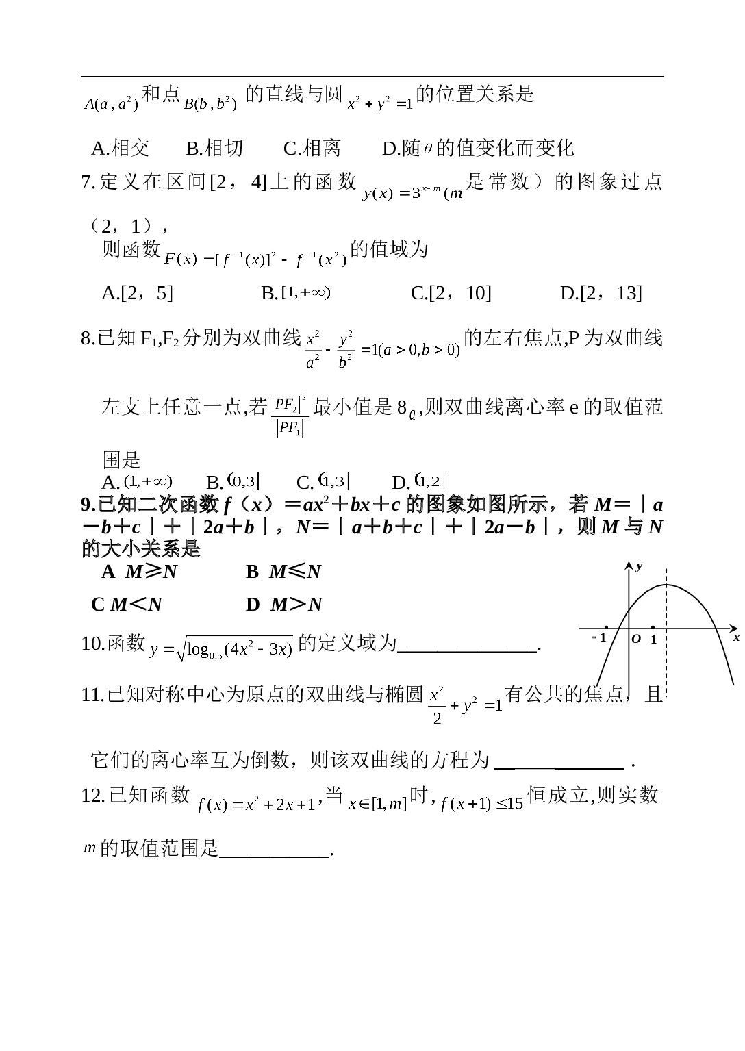 高考数学热点题型.doc