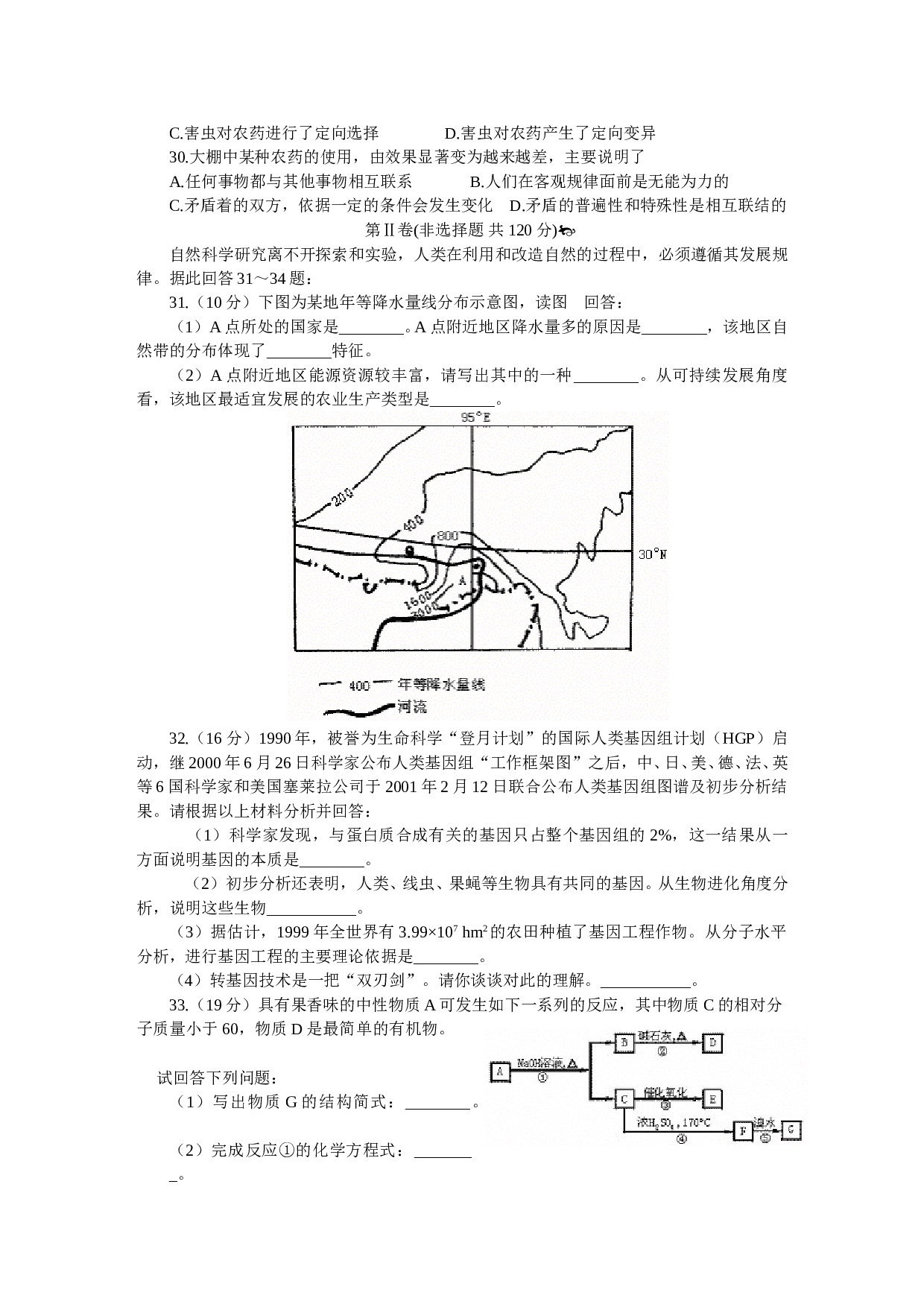 江苏四市01-02年下学期高三大综合模拟.doc