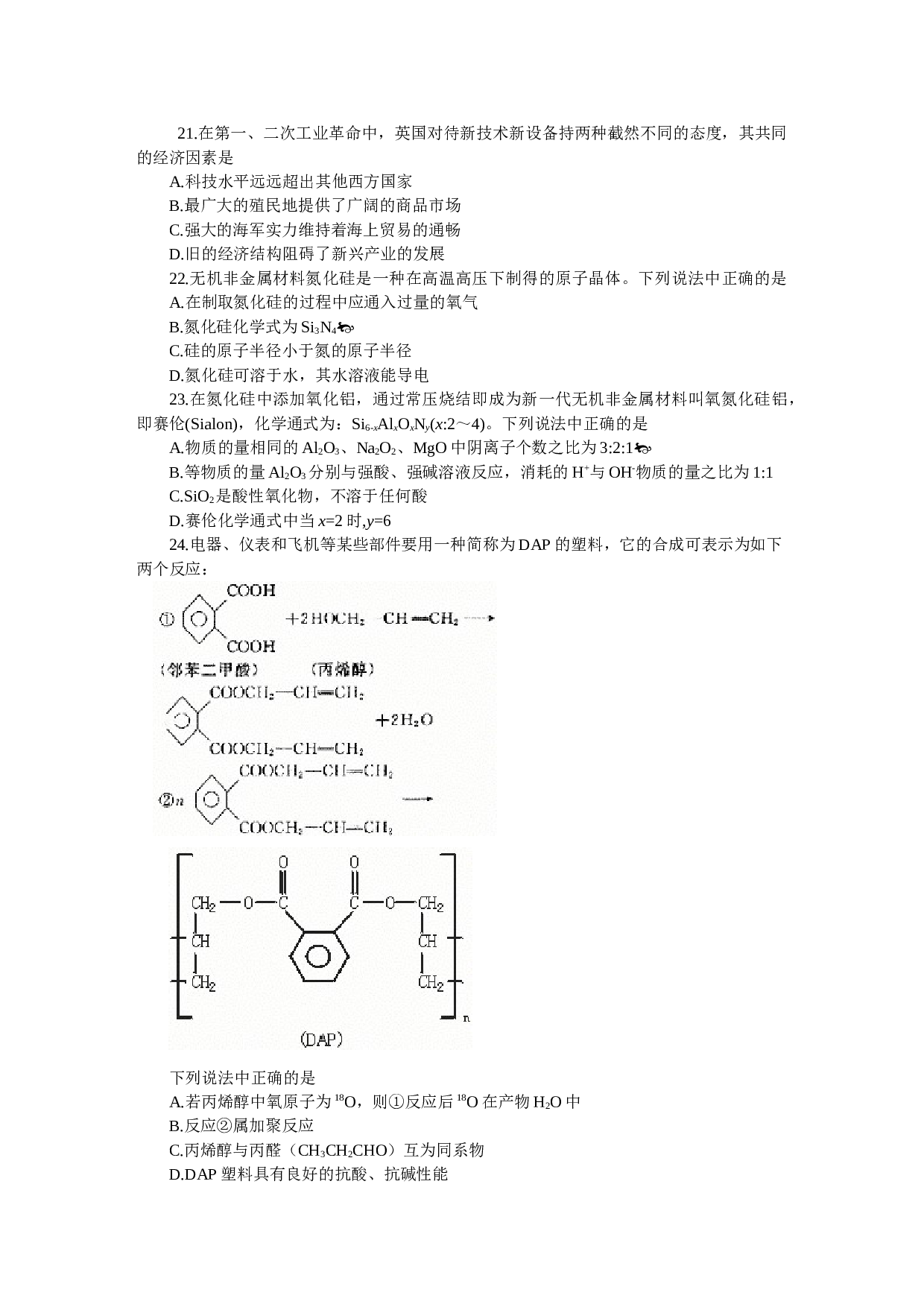 江苏南京01-02年下学期高三大综合模拟(二).doc