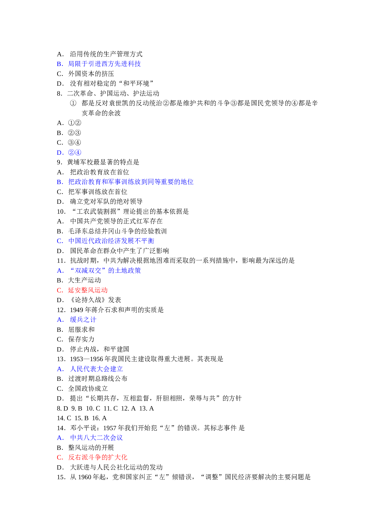 广东省惠州市 高三第一次模拟考试历史试题 本试卷分选择题和非选择题两部分.doc