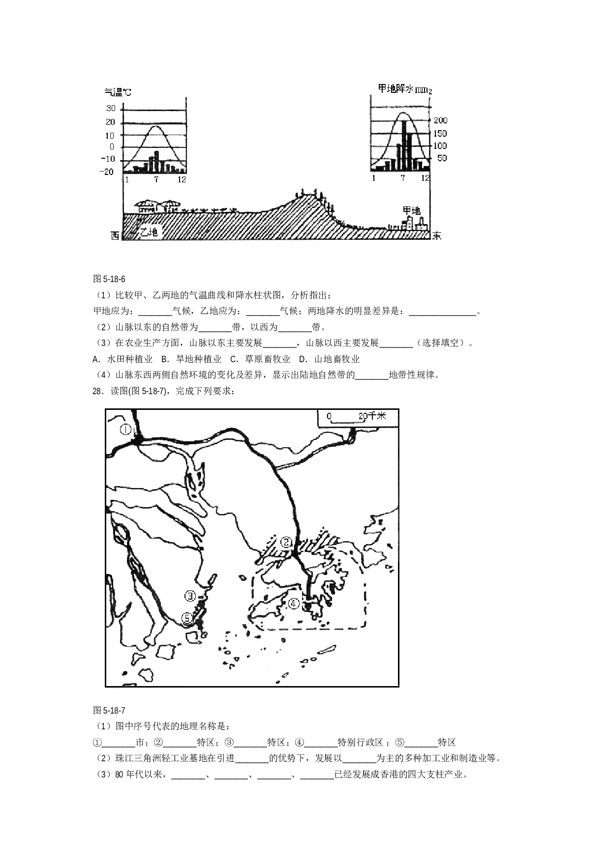 高考地理中国地理总论过关训练.doc