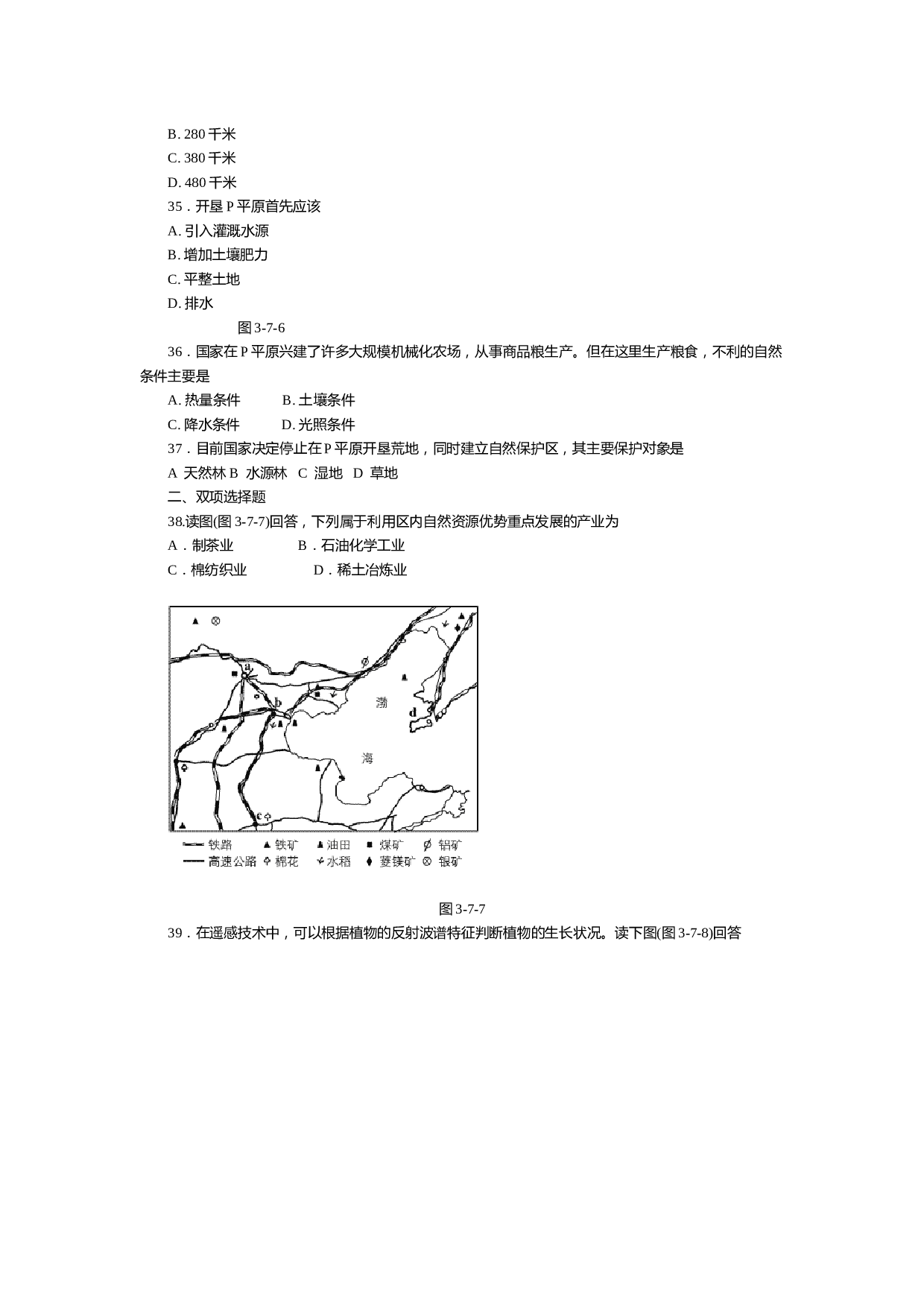 高考地理人类的生产活动过关训练.doc