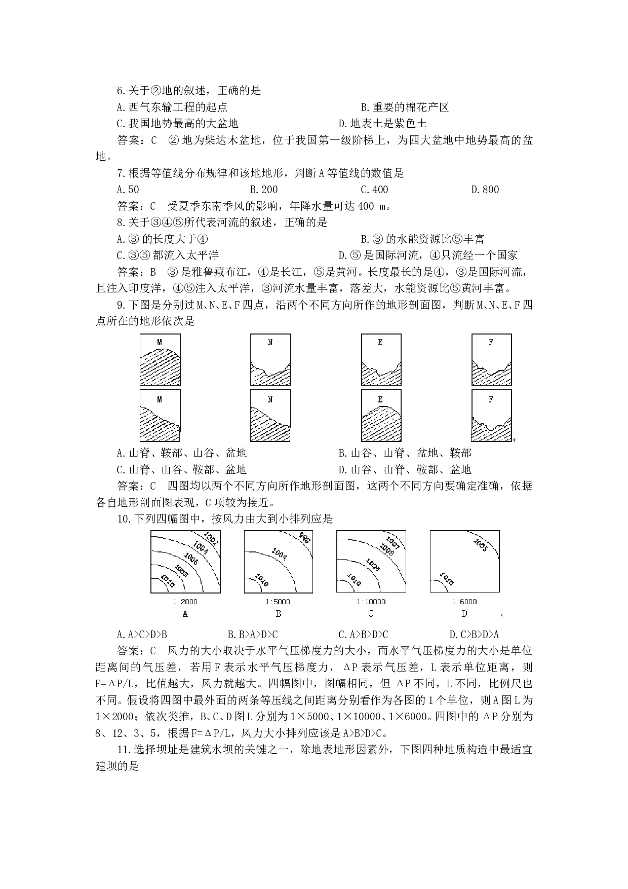 高考地理模拟仿真试卷三.doc